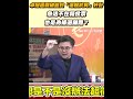 兩岸關係與國防問題