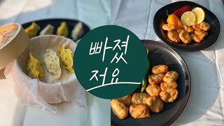 [2023 메뉴개발 프로젝트] 빠졌저요. 갑상선암 환자를 위한 저요오드 만두와 너겟에 빠졌저요.