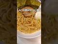 【初体験】ラーメン自販機で横浜家系ラーメンアレンジ #shorts