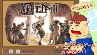 【Altf42】part10　帰ってきた神ゲー配信【犬山コウタ】