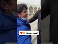 ردة فعل طفل أثناء لقاءه بنجوم شباب البومب 