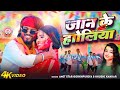      khushi kakkar  amit star gorakhpuri  jaan ke holiya  new holi song