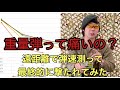 [BB弾比較]重量弾って痛いの？飛ぶの？/初級編#6
