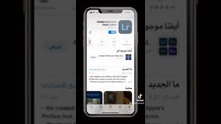 افضل برامج تعديل الصور في الهاتف 📲 screenshot 4