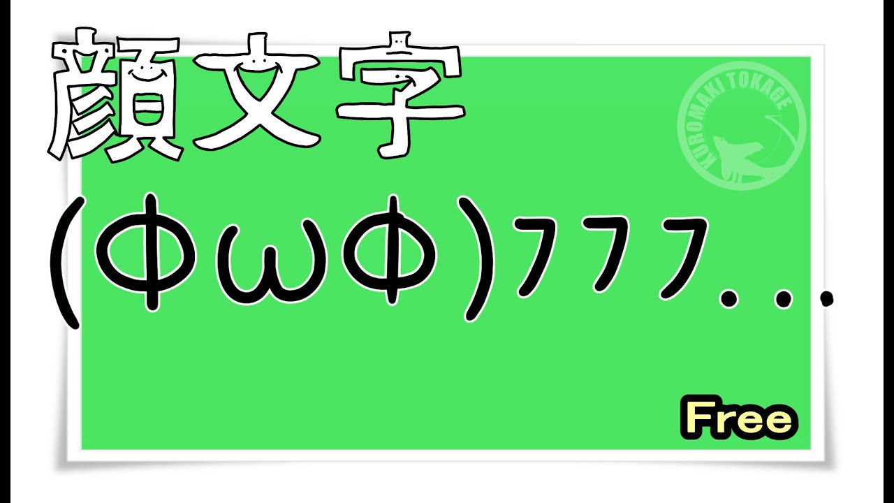 新しいコレクション 顔 文字 素材