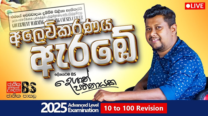 2025 A/L | අලෙවිකරණය | 0 to 100 Revision | Day 1 | Business Studies