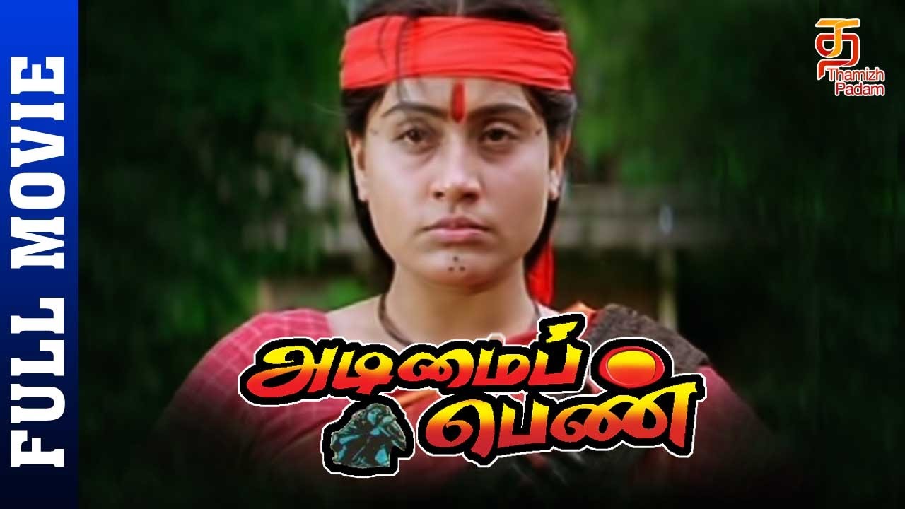 Adimai Penn Hd Movie Adimai Penn Hd Movie