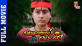 Adimai Penn Tamil Full Movie Hd Vijayashanthi Dasari Narayana Rao Krishna Thamizh Padam