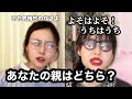 【選択】親に嘘をついたことはある?