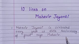 10 lines essay on mahavir jayanti in english |10 lines on mahavir jayanti |essay on Mahavir jayanti screenshot 3