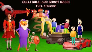 Download Lagu Bhoot Nagri Aur Pagal Raja (Full Episode) | Gulli Bulli | Horror Story | Cartoon | Baba MP3