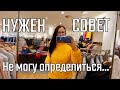 ШОПИНГ.. Выбираю осеннюю куртку. КАКАЯ ЛУЧШЕ??