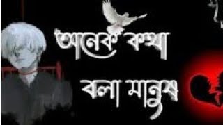 👿🔥Best Bengali Sad Shayari Status | 👿Bangla Shayari Ringtone |💔 bhalobasha Bangla Shayari 2021 screenshot 5