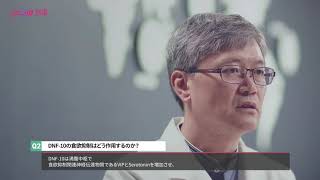 DNF-10 for diet (Japanese subtitle)