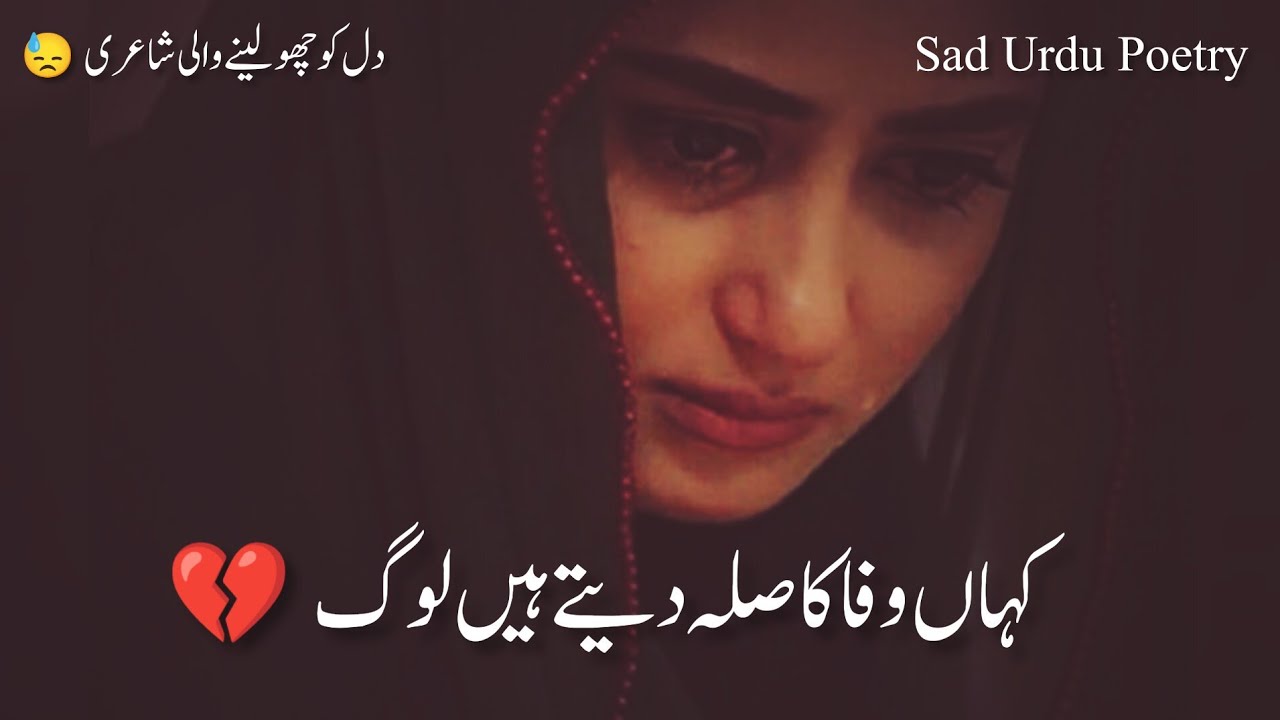 Sad Urdu Poetry Urdu Ghazal Status Sad Heart Touching Poetry Sad