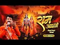 Ram aayenge  manoj tiwari mridul     ram bhajan  ram mandir  bhakti song 2023