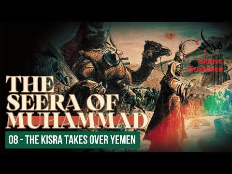 08 The Kisra Takes Over Yemen Seerah Of Muhammad S