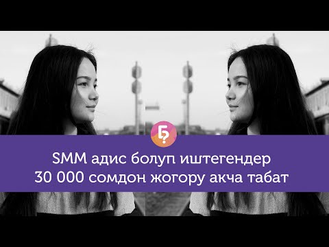 Video: Кантип ката кетиргендигиңиз үчүн өзүңүздү кечиресиз