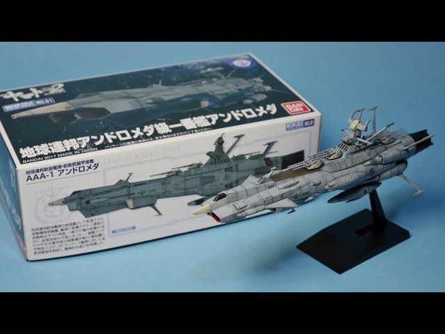 宇宙戦艦ヤマト 旧メカコレ 大量でも、複数セットでも、お好きなものをどうぞ。 宇宙戦艦ヤマト 旧メカコレ 大量でも、複数セットでも、お好きな