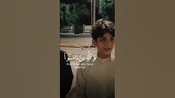 طفل يقلد القارئ عبد الرحمن مسعد