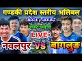 Nawalpur vs baglung  gorkha barpak volleyball live