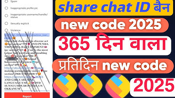 #shareChat/id ban new code/ id ban kaise karen/2025 shareChat id ban new code #happytech