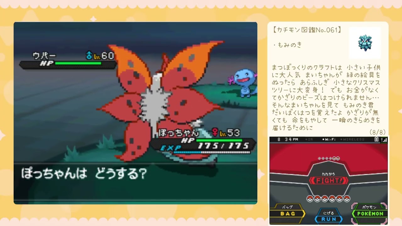ポケモンBW2 #16