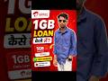 Airtel 1GB Data Loan Kaise Le 2026 | Emergency Data Loan Trick | #Shorts techbhaiabhishek