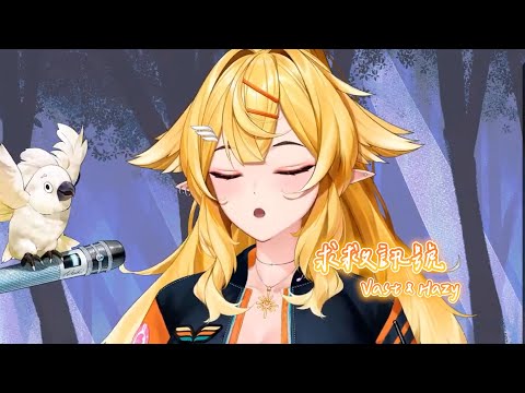 【響Hibiki】求救訊號 / Vast & Hazy【中文字幕】