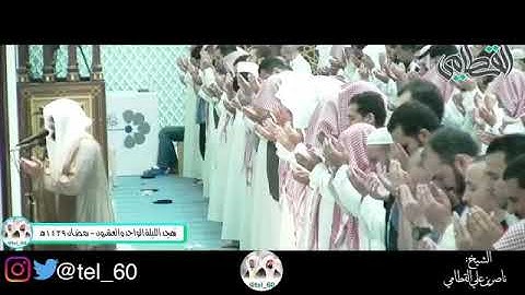 #تلاوات #ماهر_المعيقلي #ياسر_الدوسري #ناصر_القطامي #السديس #خالد_الغامدي(4)