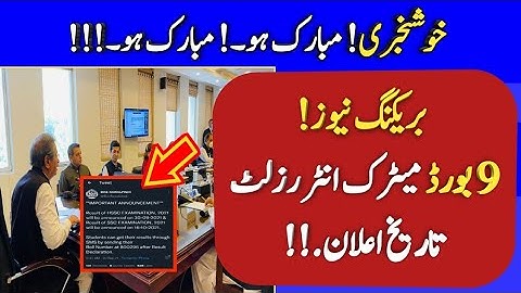 9 board matric & intermediate result 2021 - 10th class result 2021 - 12th result 2021 Punjab board