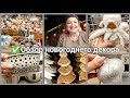 #влог✅Прогуляемся по магазину/Закупка продуктов