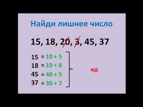 Сравнение двузначных чисел.