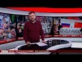 ТВ-новости: полный выпуск от 11 марта