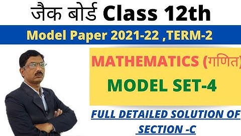 Class 12 Maths| JAC Board Term 2| Model Paper Set-4| 2021-22| Section C Solution