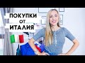 КАКВО СИ КУПИХ ОТ МИЛАНО?