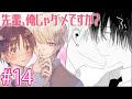 【創作BL】先輩、俺じゃダメですか？/せつ #14 怒涛の #キュン ＜マンガ動画・BLアニメ•BLコミック動画＞