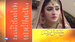 ishq murshid 14 teaser | top Pakistani drama | trending drama | hum tv