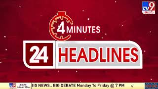 4 Minutes 24 Headlines | 11 PM | 03-05-2024 - TV9