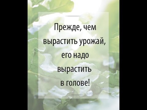 #1 Органическое земледелие Сила здоровой Земли
