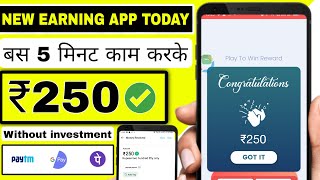 NEW EARNING APP TODAY || EARN MONEY ONLINE || BEST MONEY EARNING APP 2023