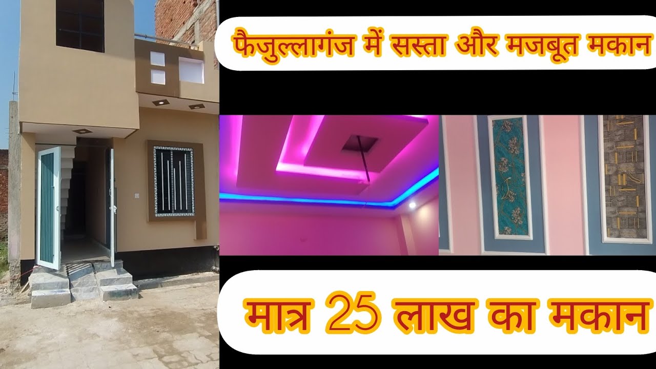 महल जैसा मकान मात्र 25 लाख में || cheapest house for sale in Lucknow ||इस बजट में दोबारा नहीं मिलेगा