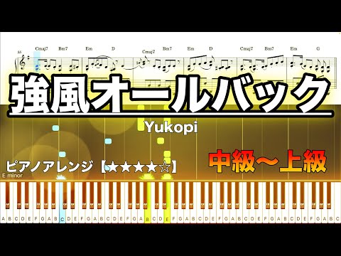 強風オールバック/ - ゆこぴ