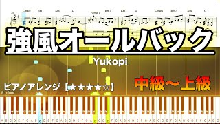 強風オールバック/ - ゆこぴ by Niisan