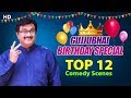 Top 12 Comedy Scenes | Happy Birthday Gujjubhai | Siddharth Randeria Comedy Scenes