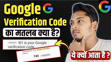 Google Verification Code Ka Matlab Kya Hota Hai ? What is Google Verification Code