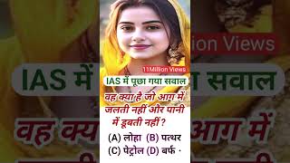 power of ias#ias #ips #upsc #motivation #success #khansir khan sir #shortvideo #facts #short #facts