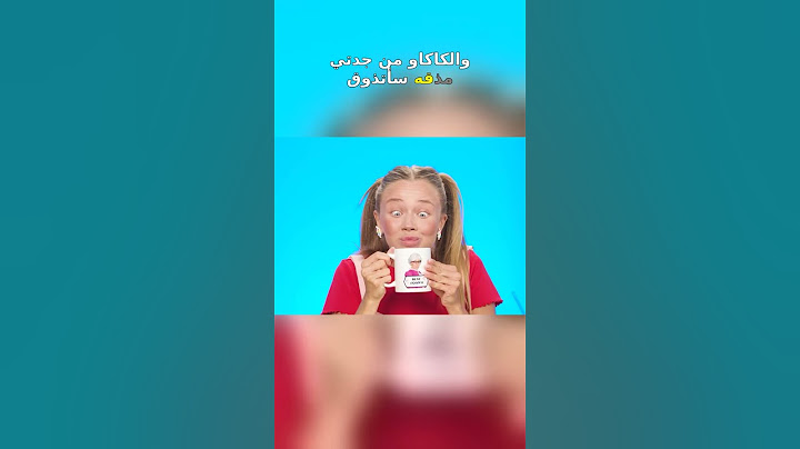يا إلهي! تجربة طعم أكثر الحلوى جنوناً! #متعة_الطعام #نكهات_مجنونة