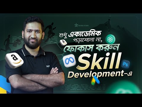 একাডেমিক পড়াশোনা শেষ করে কি করবেন কিছু ভেবেছেন? | Passive Income