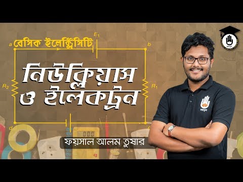 Polytechnic Basic Electricity - নিউক্লিয়াস ও ইলেকট্রন | Electrical & Electronics Gurukul [GOLN ]